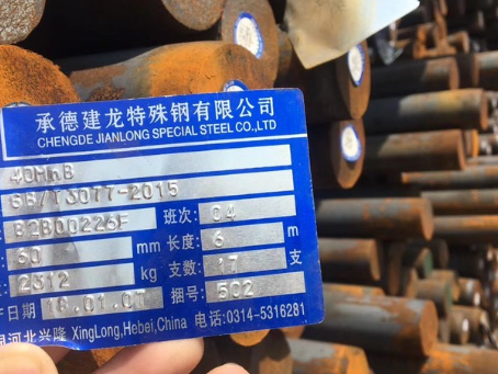 青白江40MnB合金结构钢