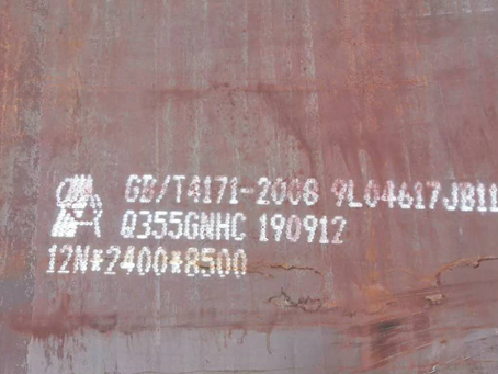 青白江Q345NS耐酸钢板